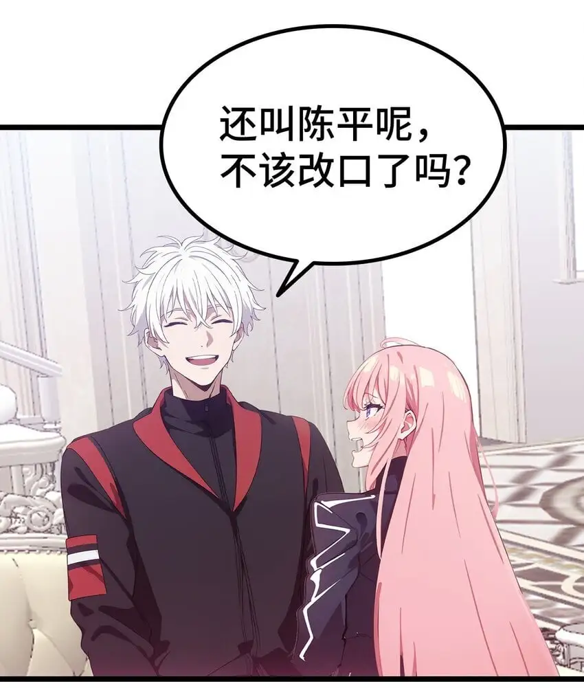 第63话 秀恩爱36