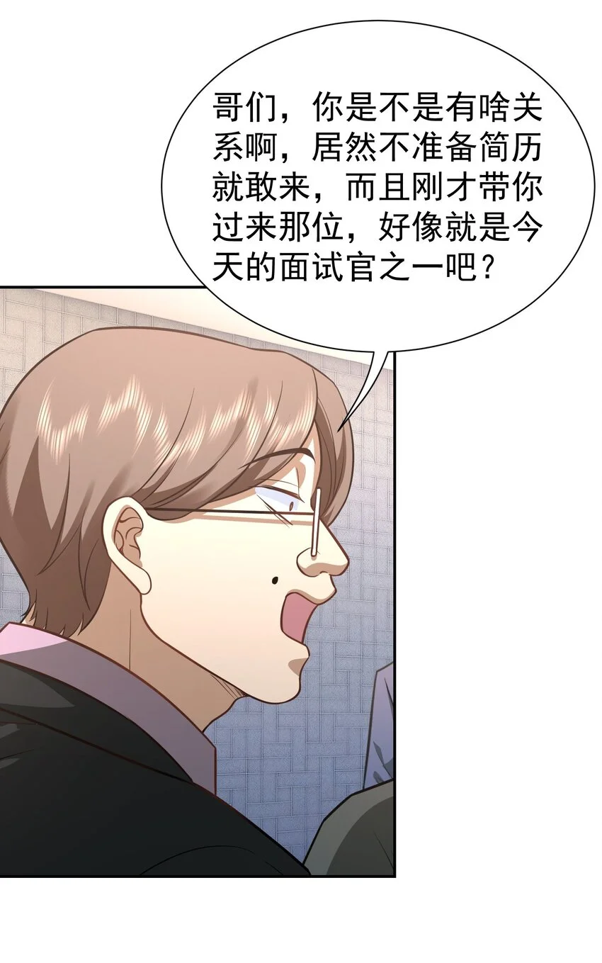 第27话 准备面试40