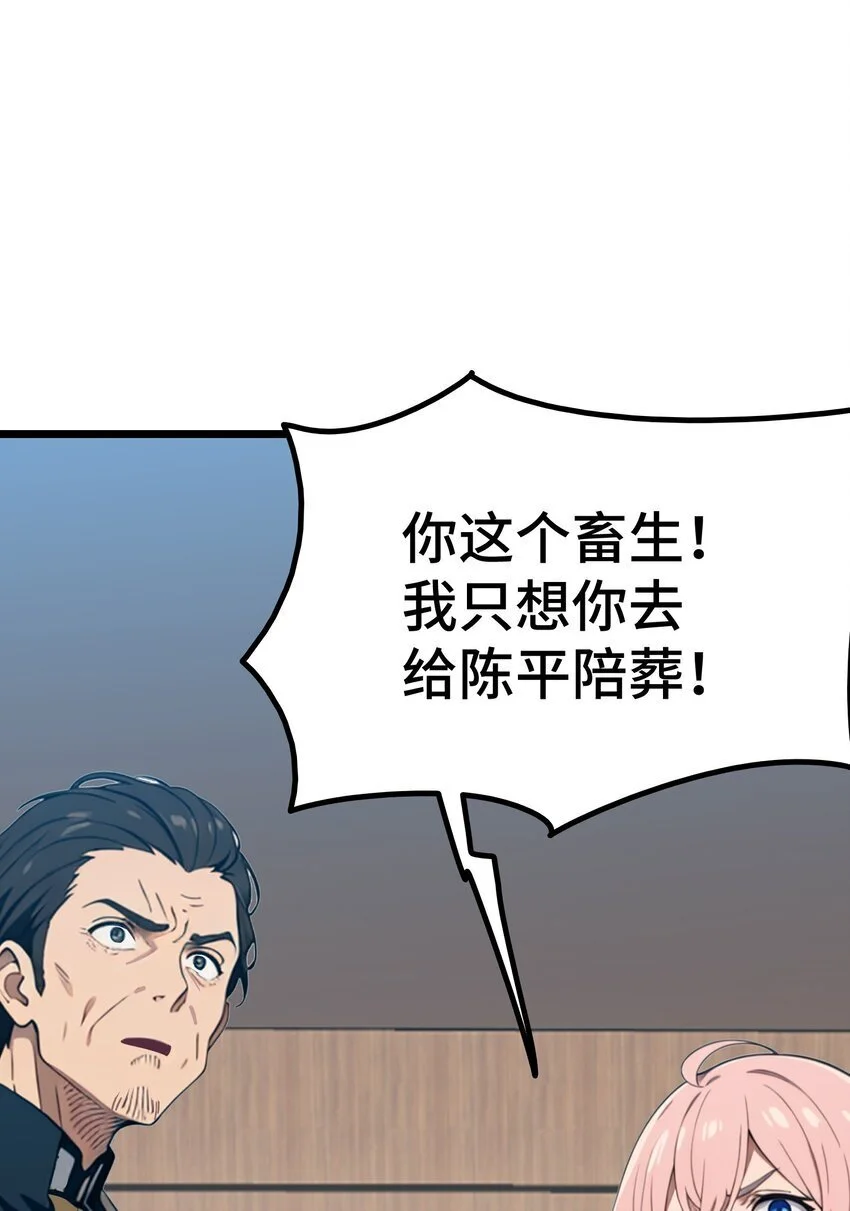第54话 七星盘64