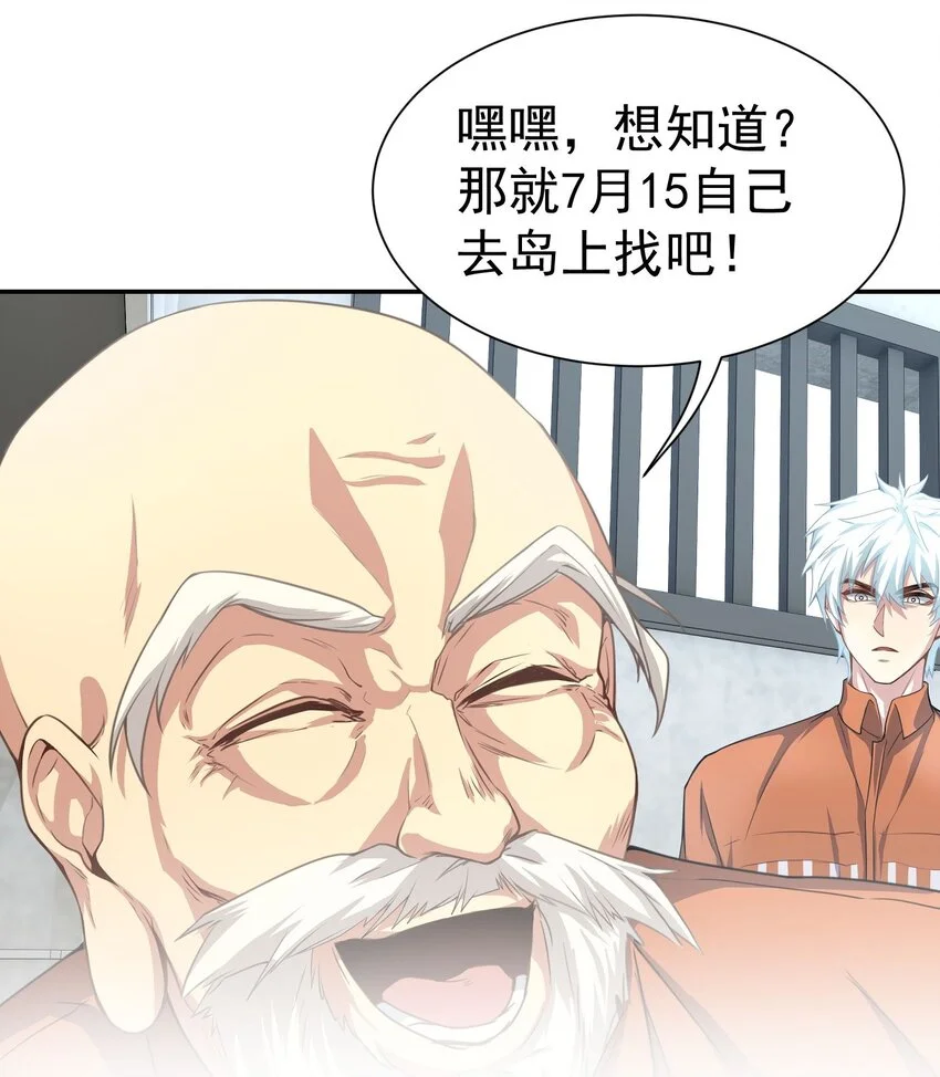 第11话 拜见殿主30