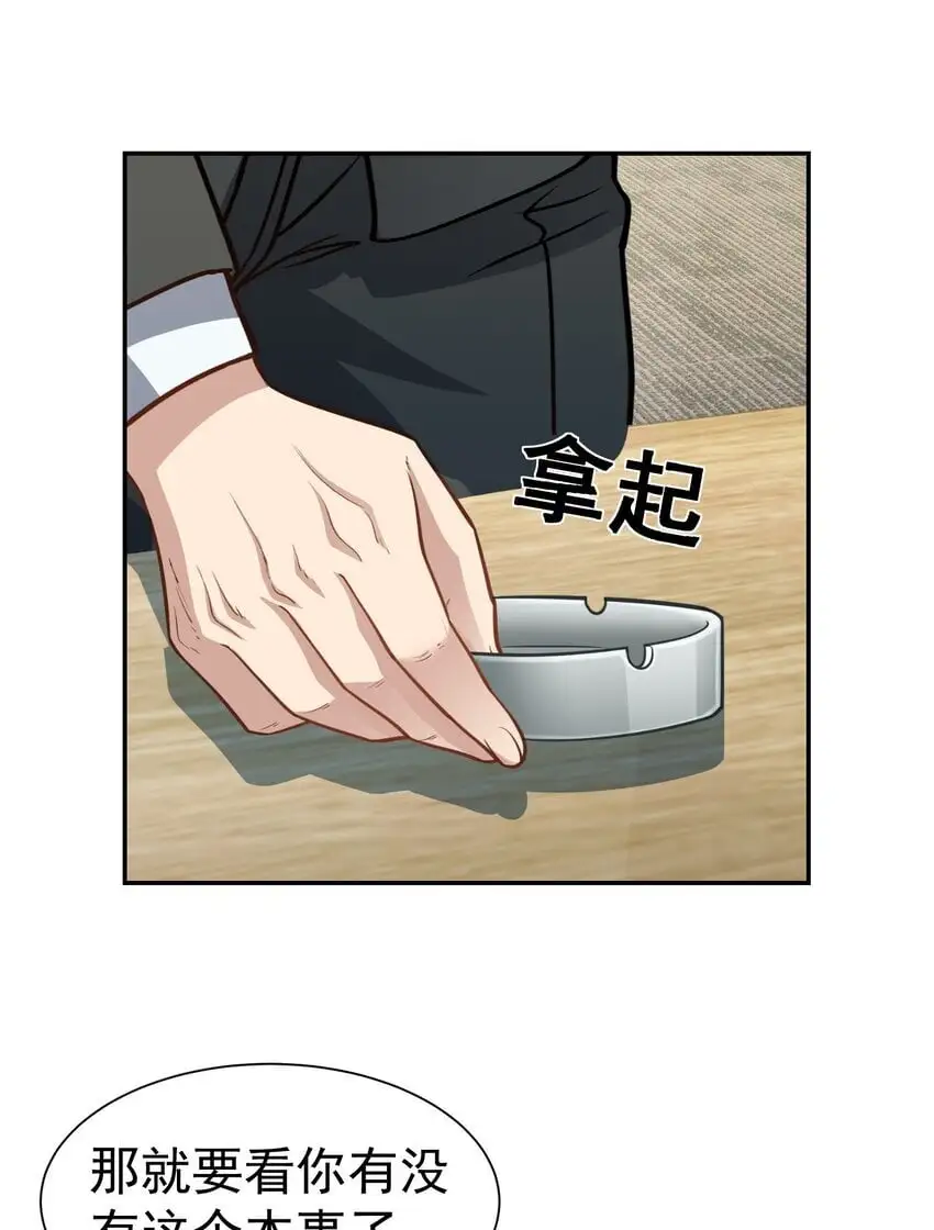 第36话 再一次收账19
