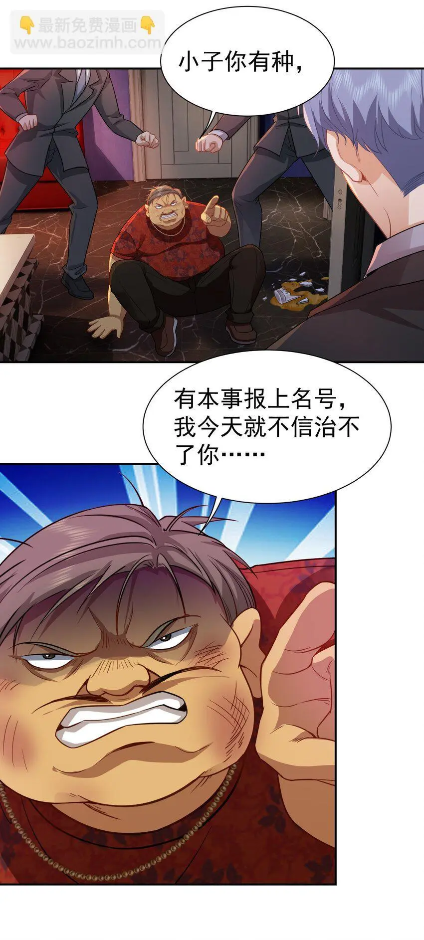 第32话 公正办事14