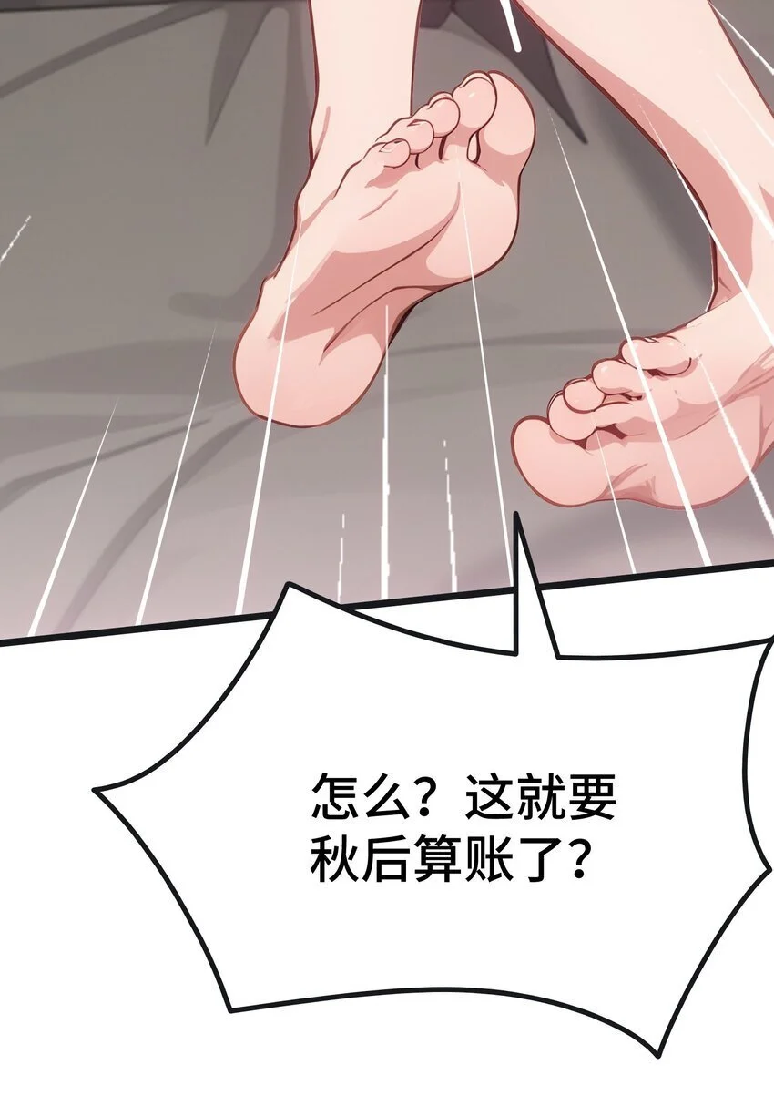 第59话 又是同学聚会14