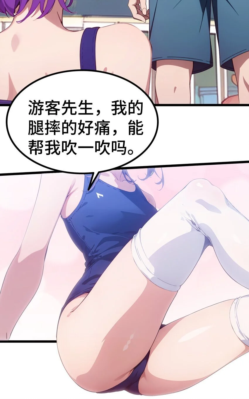 第64话 水上乐园38