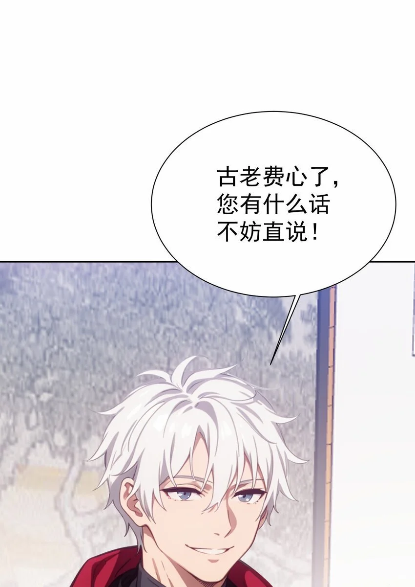 第46话 你居然敢骗我55