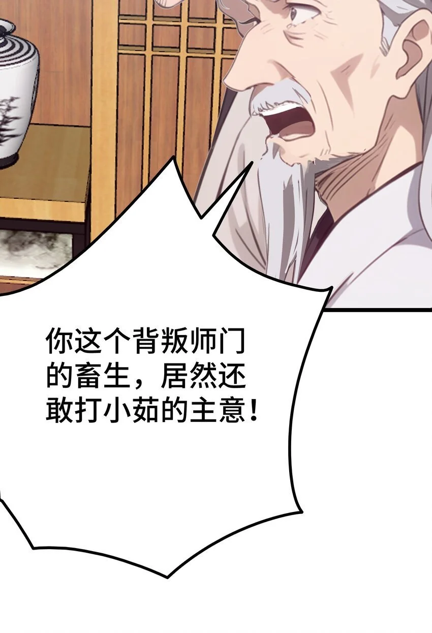 第53话 廖飞61