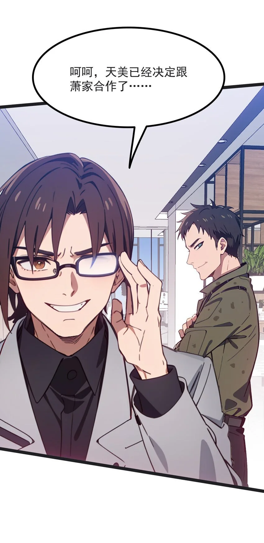 第45话 高总55