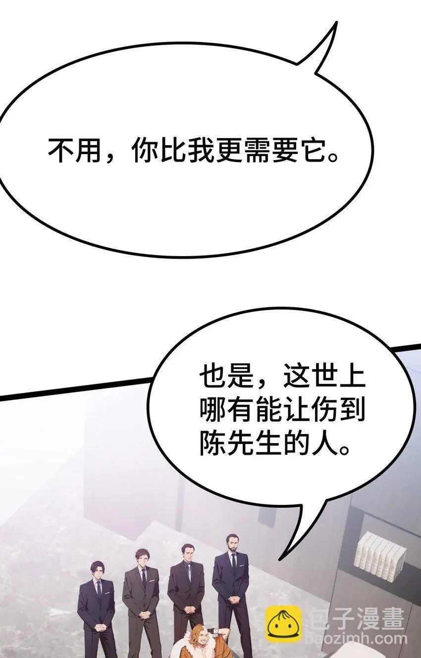 第62话 苏家？陈家？12
