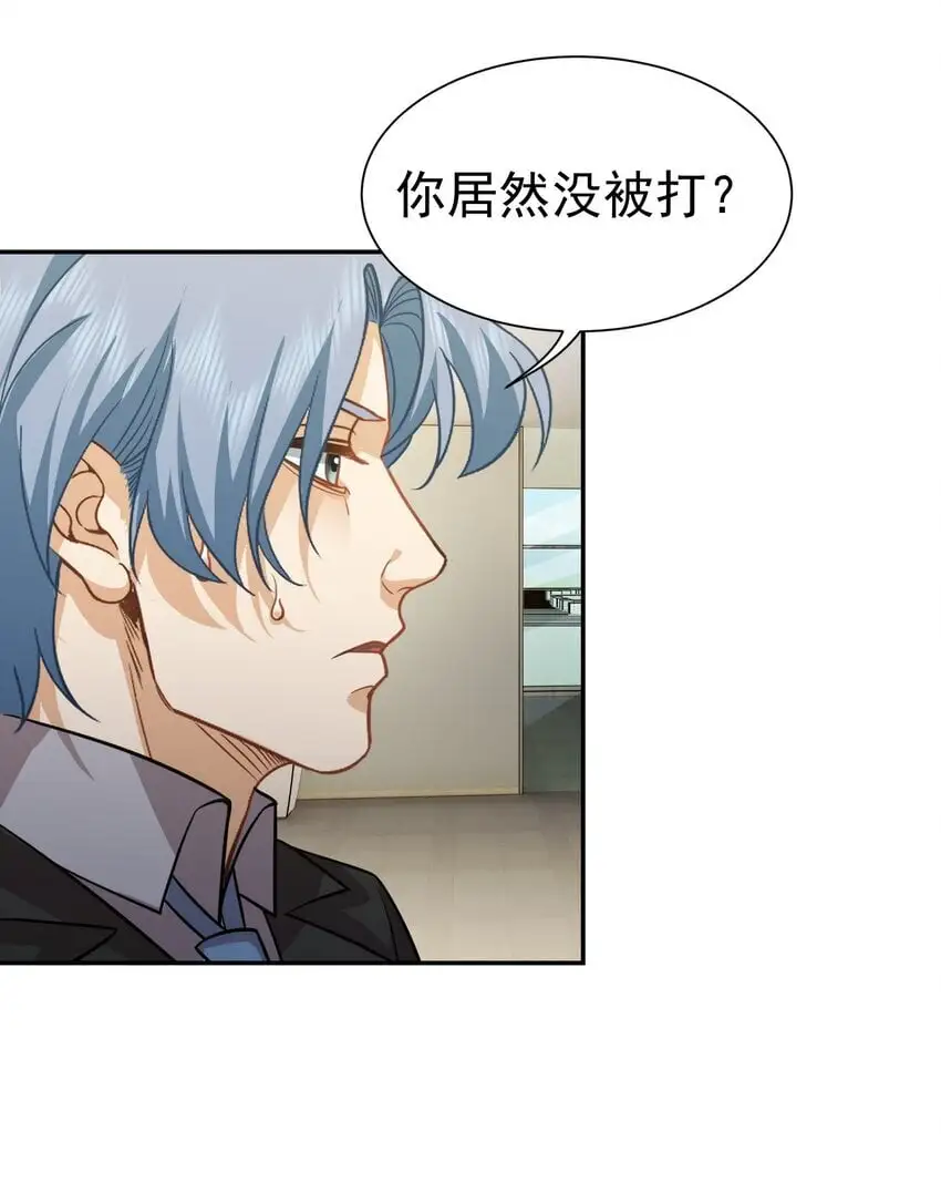 第37话 让我觉得恶心25