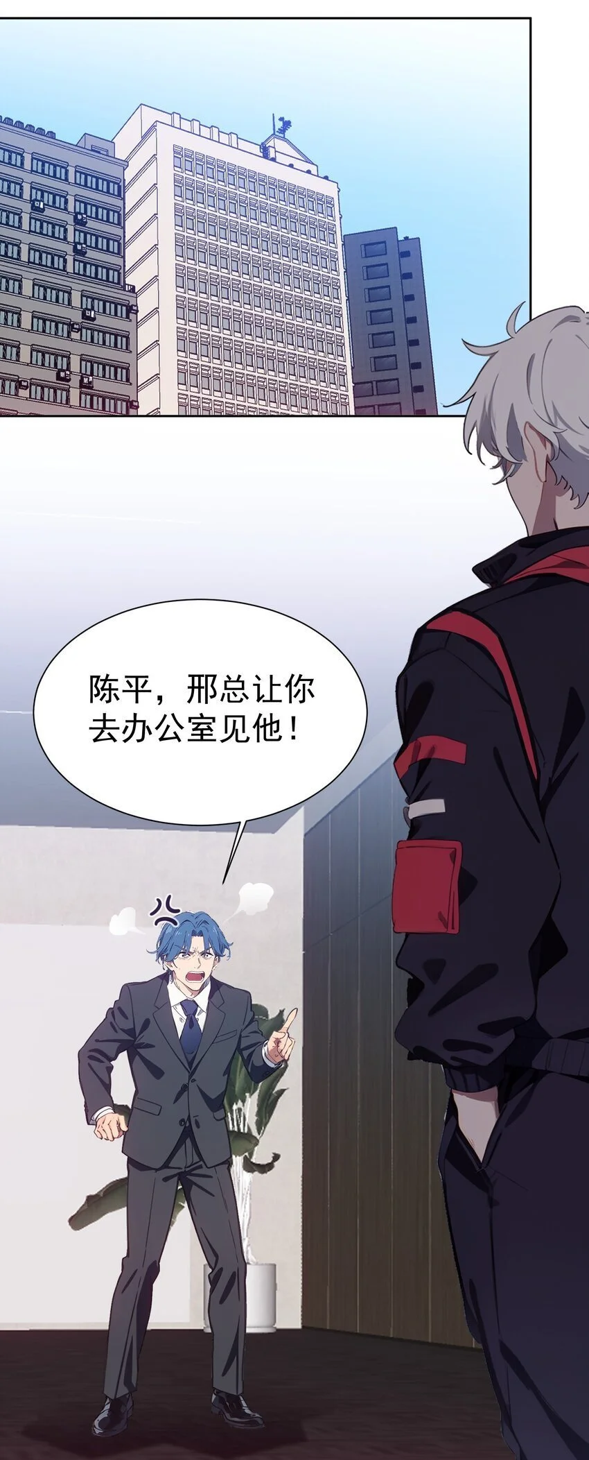 第46话 你居然敢骗我66