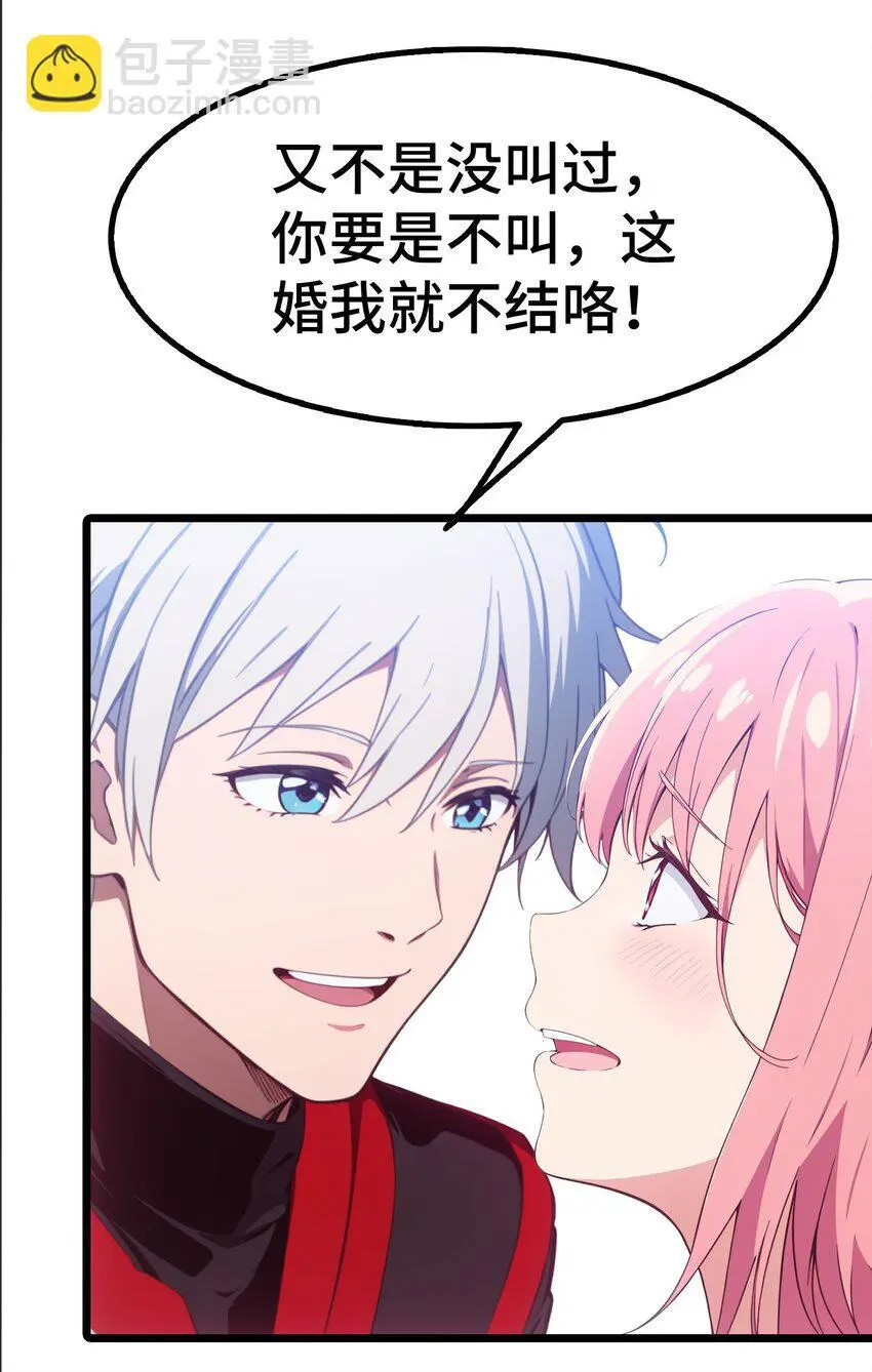 第63话 秀恩爱38