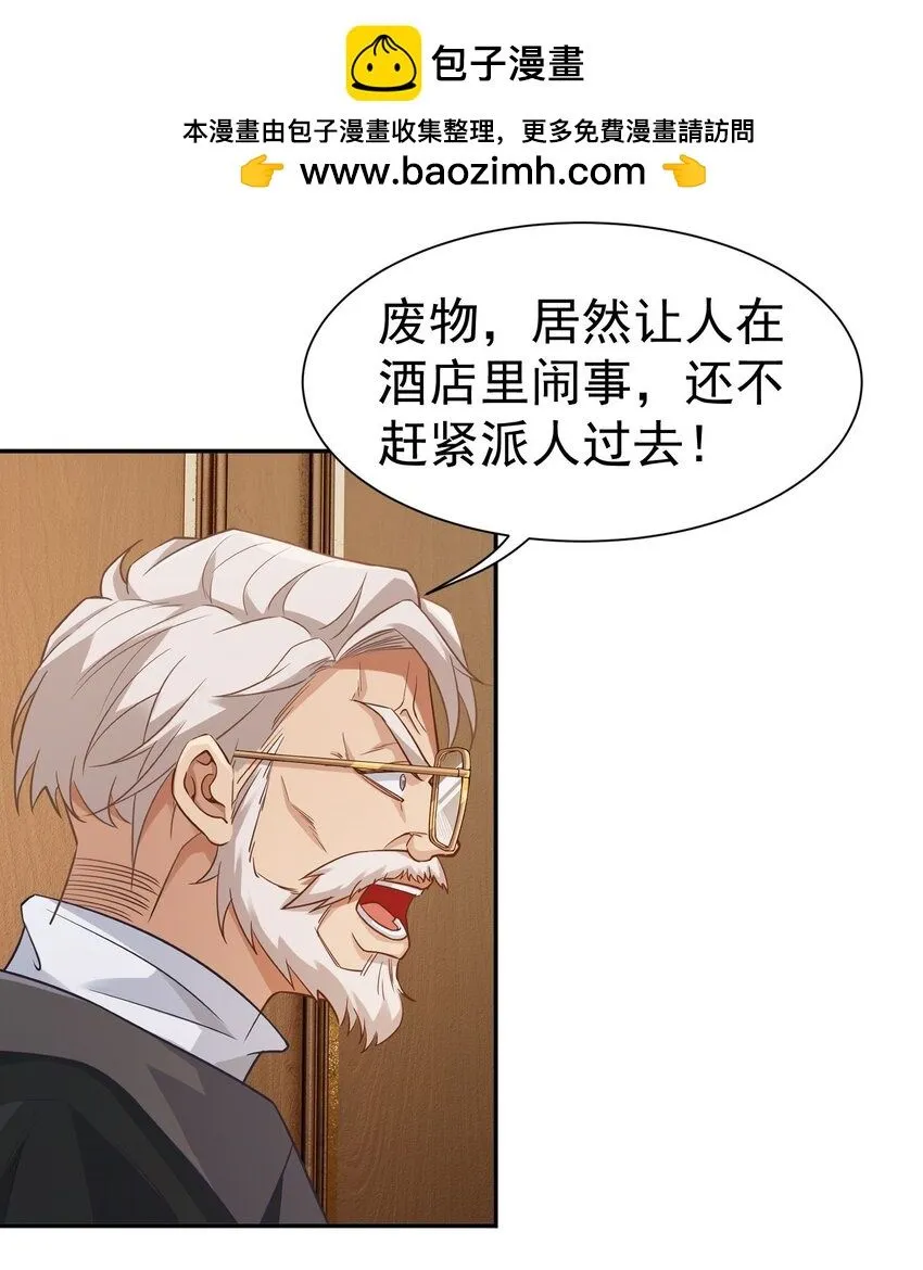 第8话 宴会21
