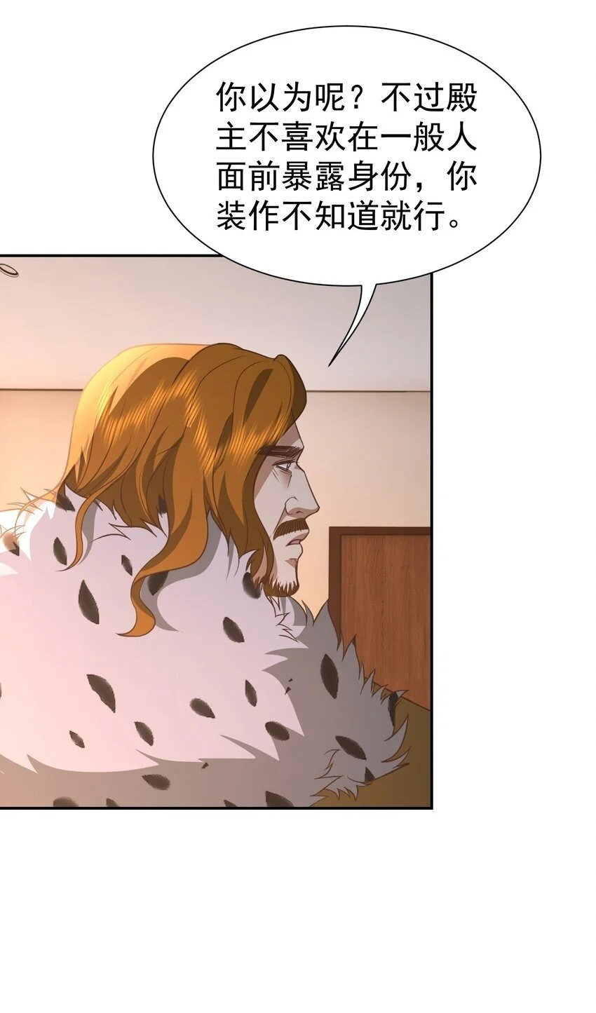 第34话 他是我上司37