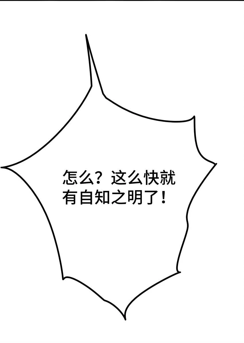 第62话 苏家？陈家？86