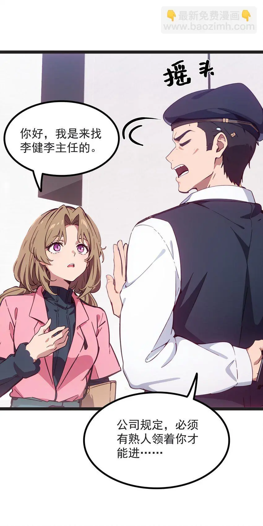 第45话 高总17