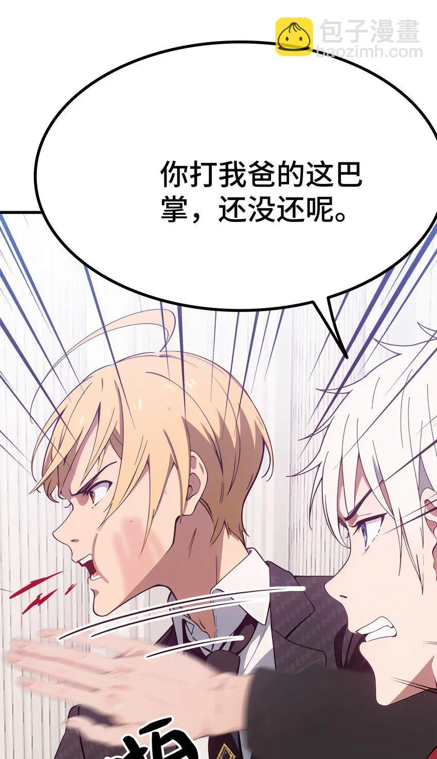 第62话 苏家？陈家？87