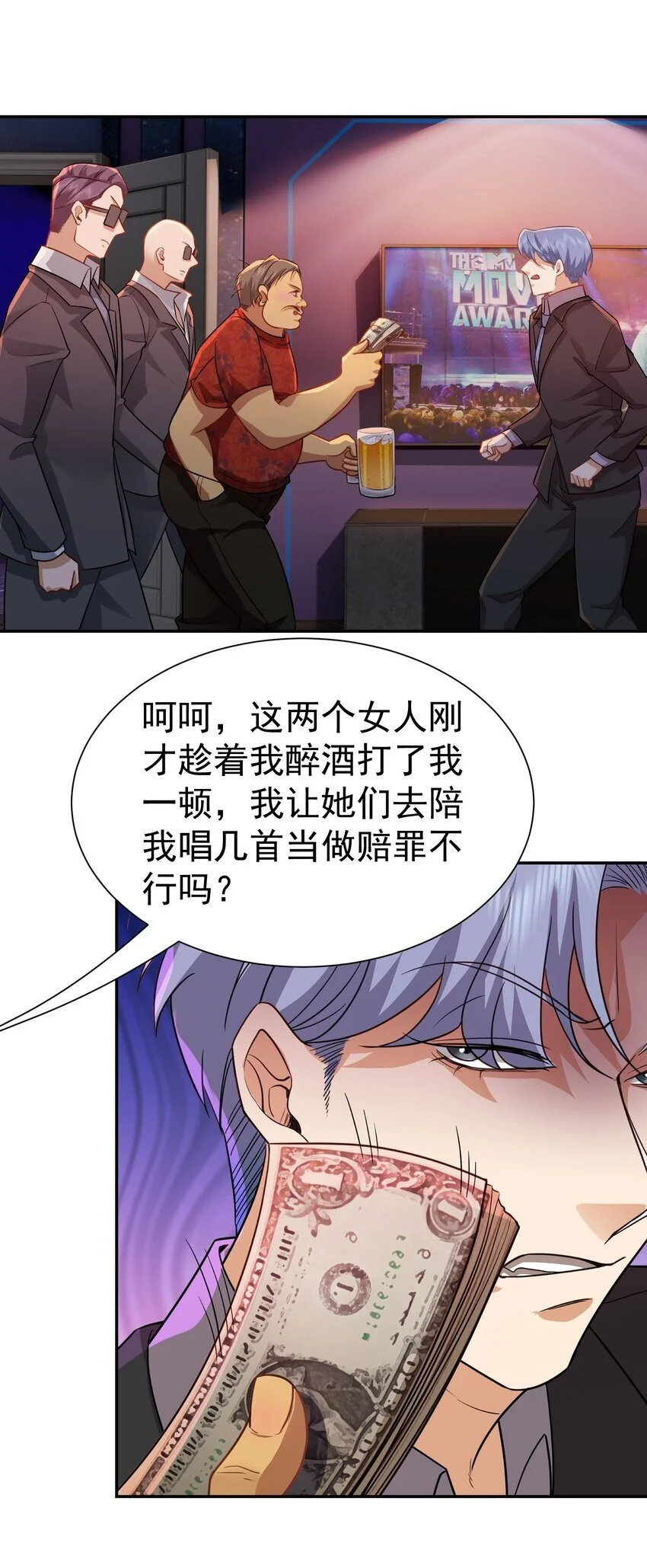 第32话 公正办事12