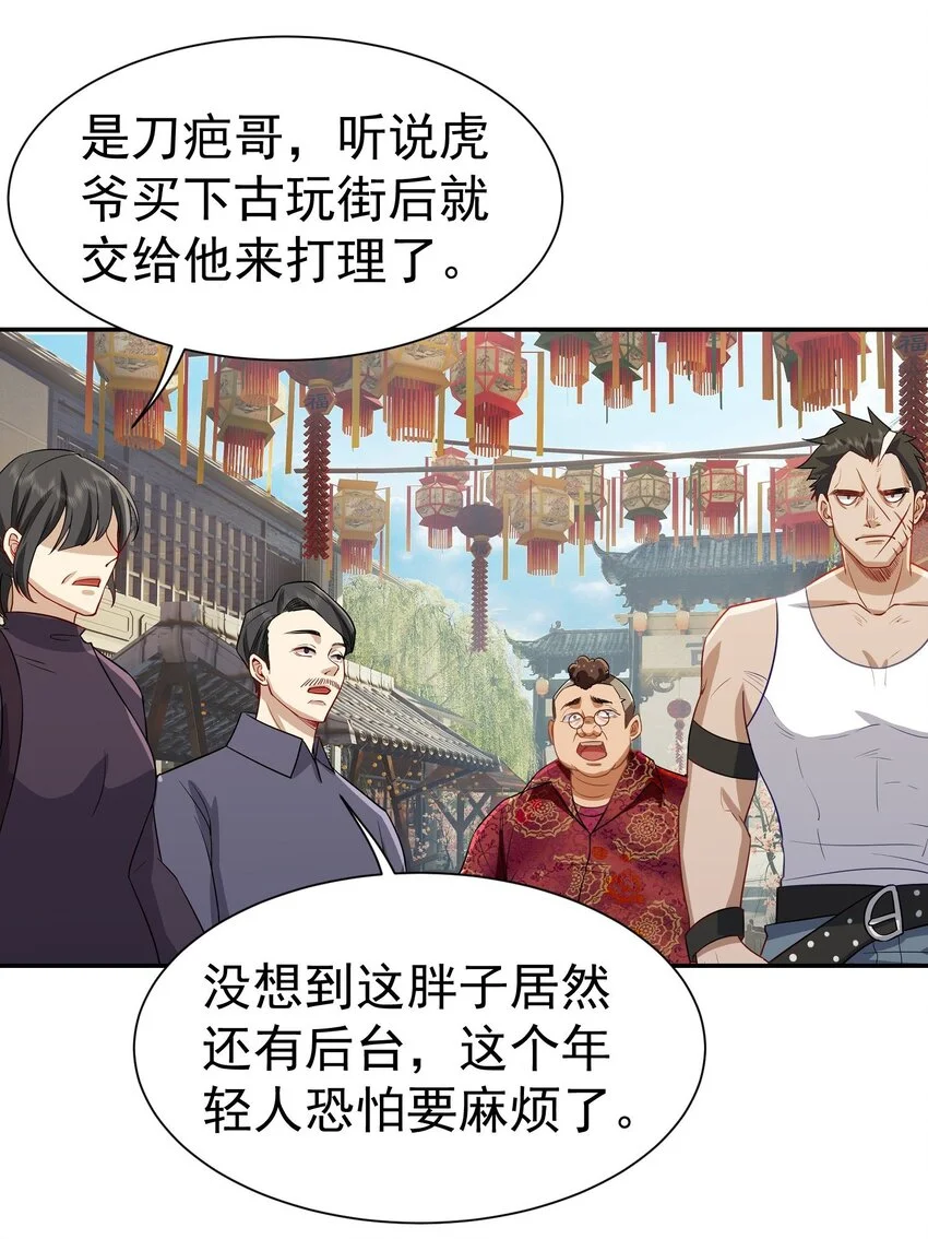 第14话 聚义堂很厉害么2