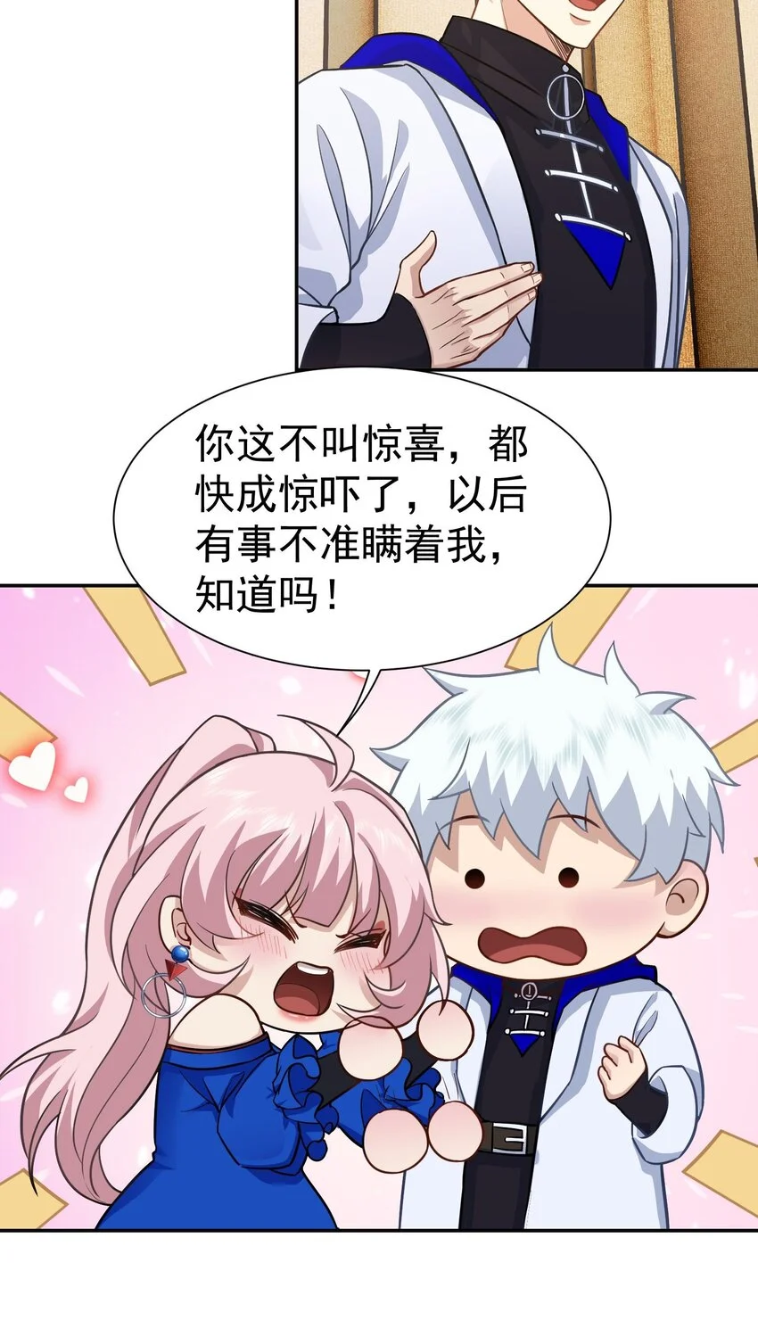 第18话 贵客就是陈先生30