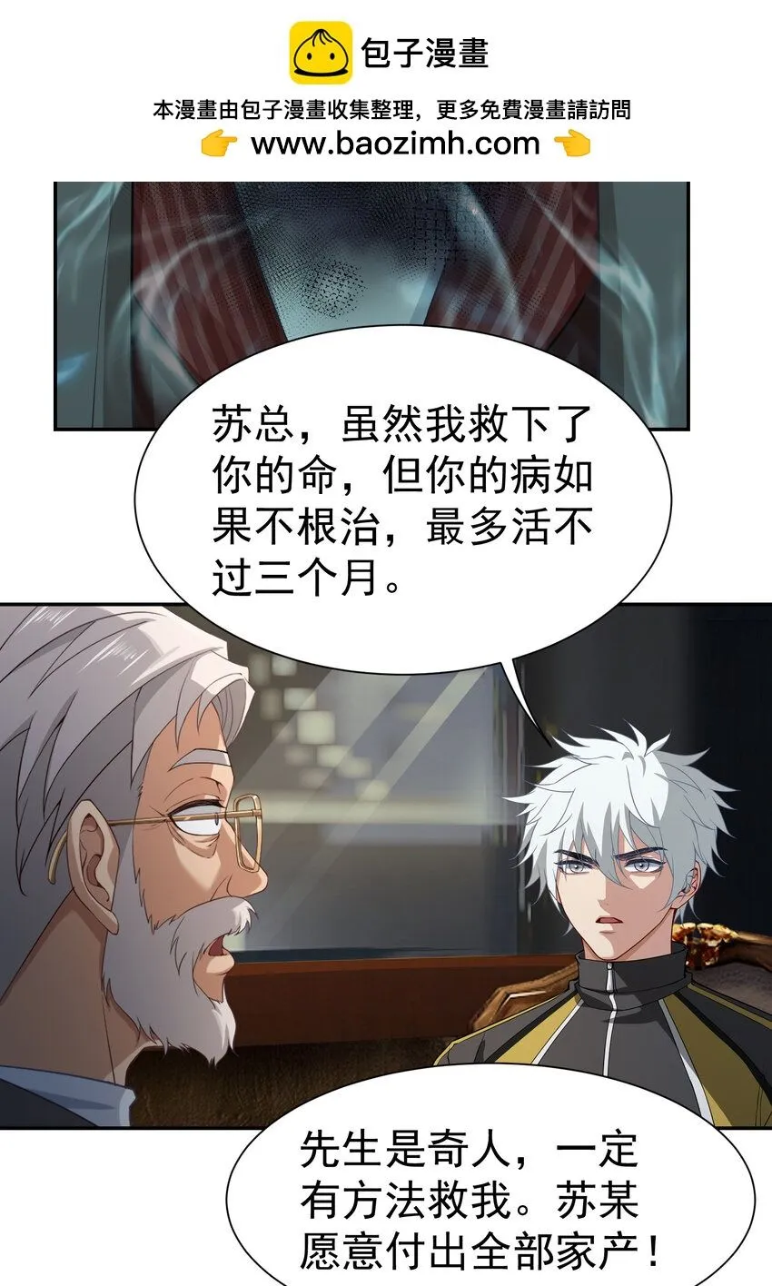 第6话 真气运转23