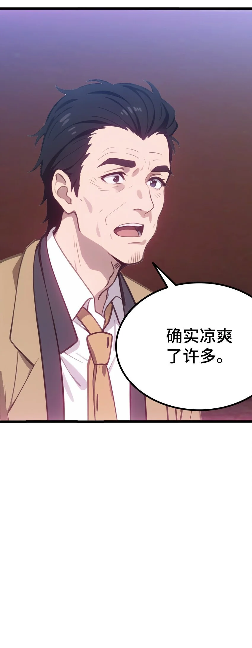 第52话 不虚道长来了57