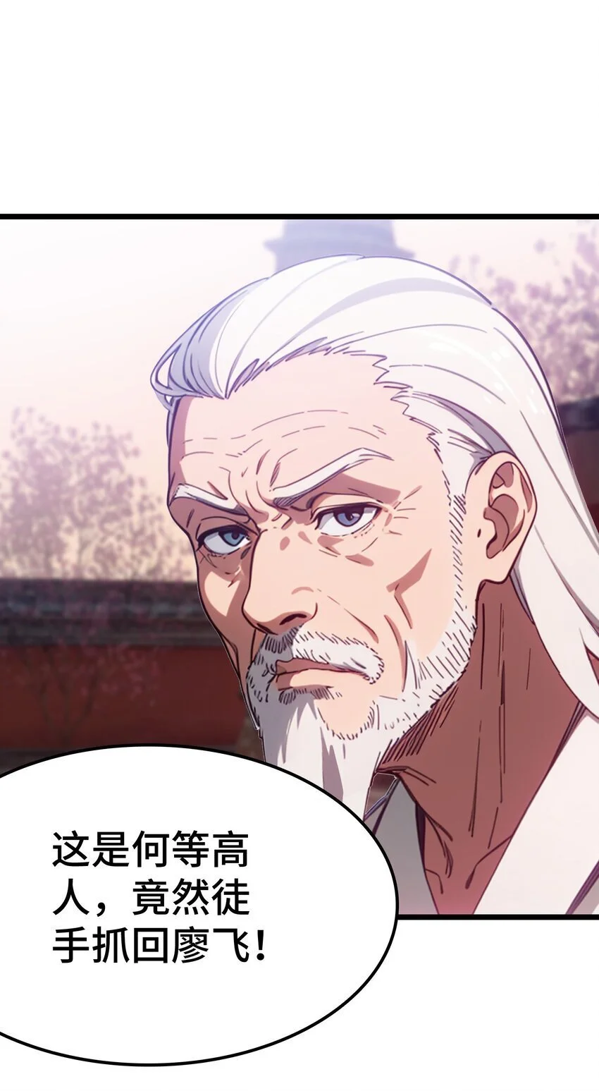 第55话 我是你大爷70