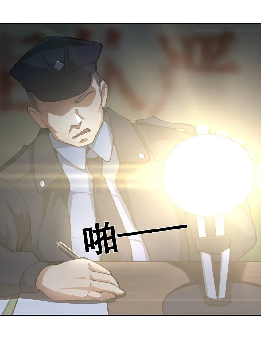 第1话 我回来了9