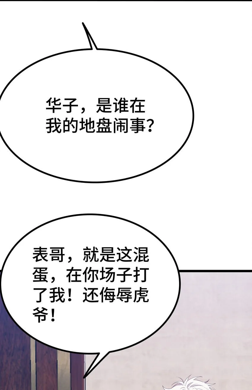 第61话 凌峰回国53