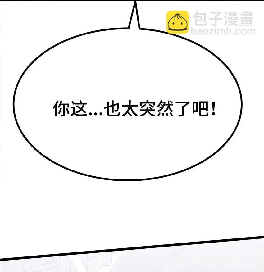 第63话 秀恩爱30