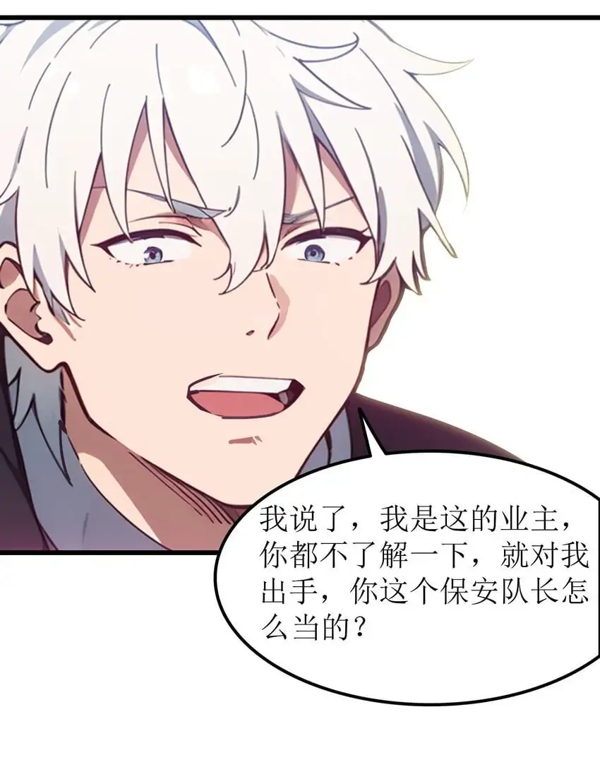 第48话 欢迎业主回家！43