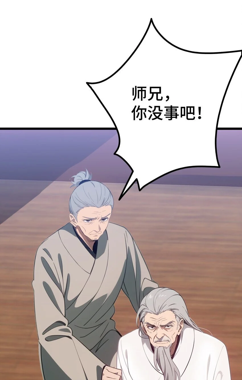 第53话 廖飞54