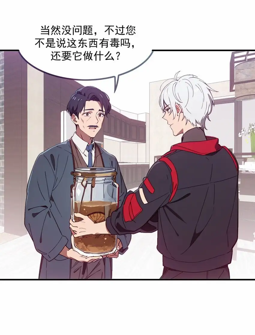 第47话 治病69