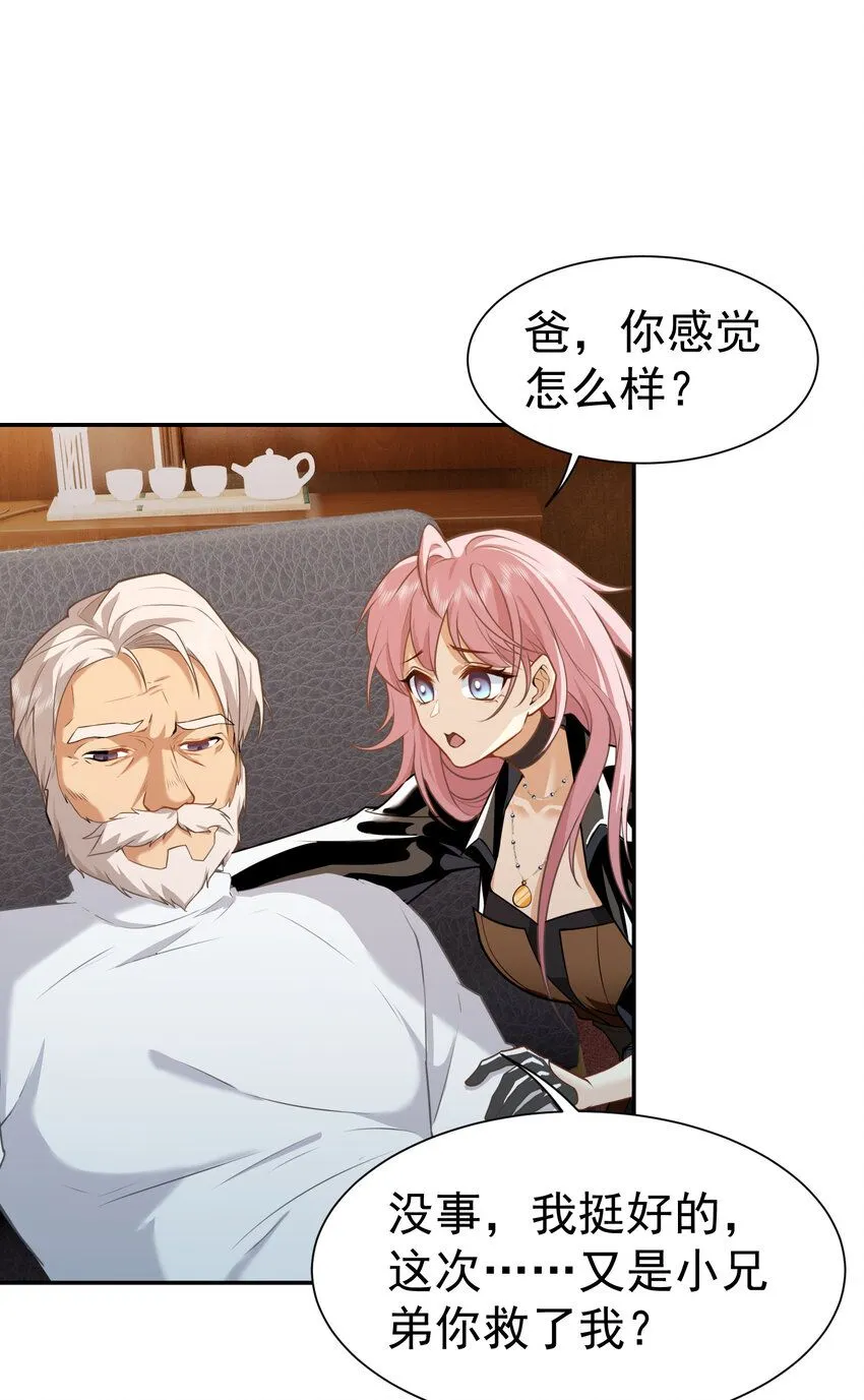 第6话 真气运转20