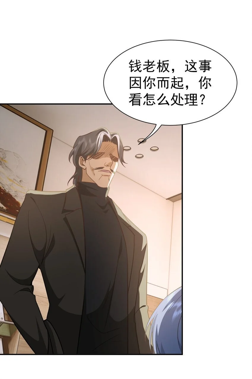第33话 我不会走的36