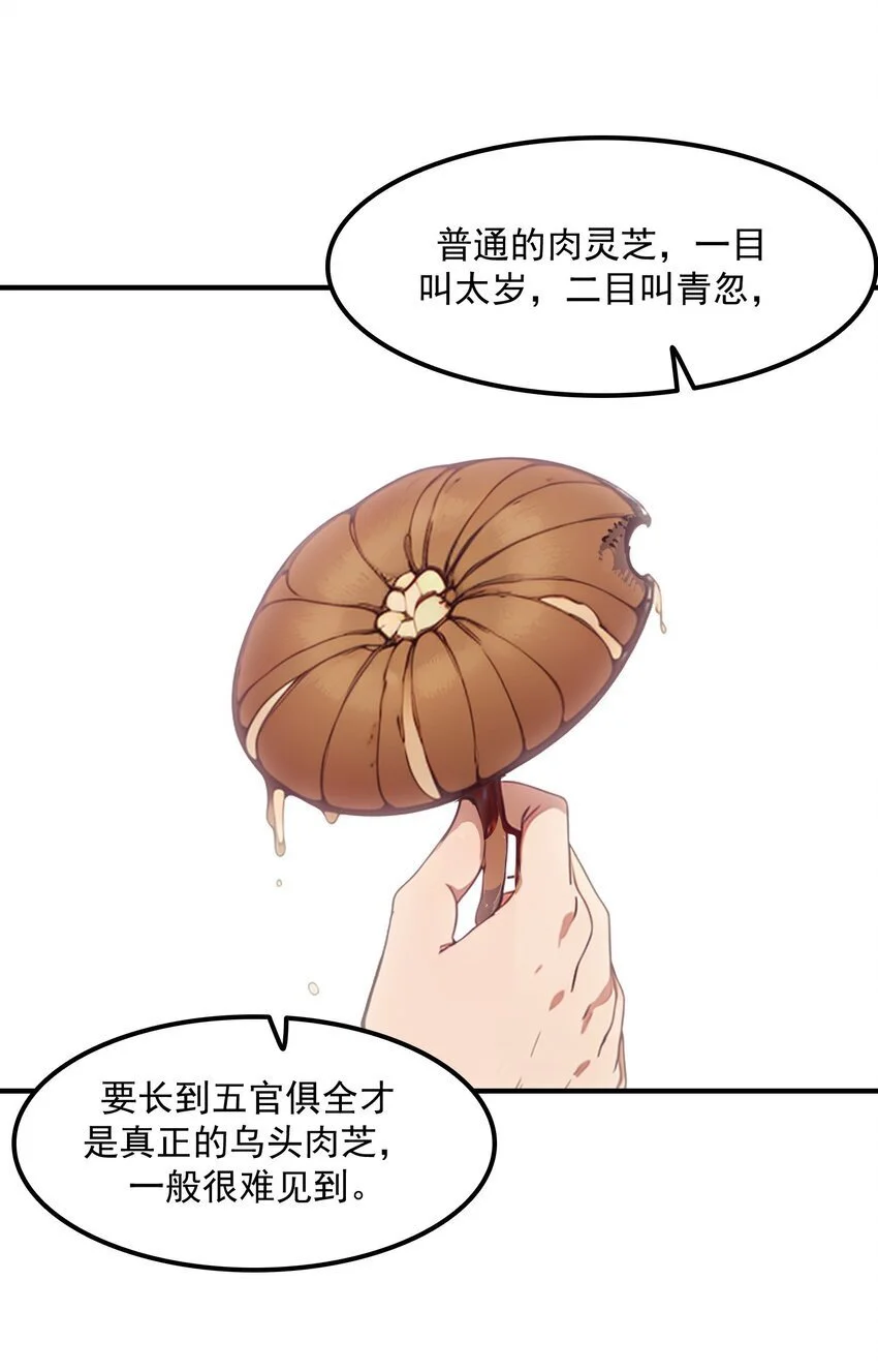 第47话 治病53