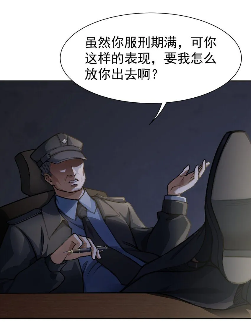 第1话 我回来了13