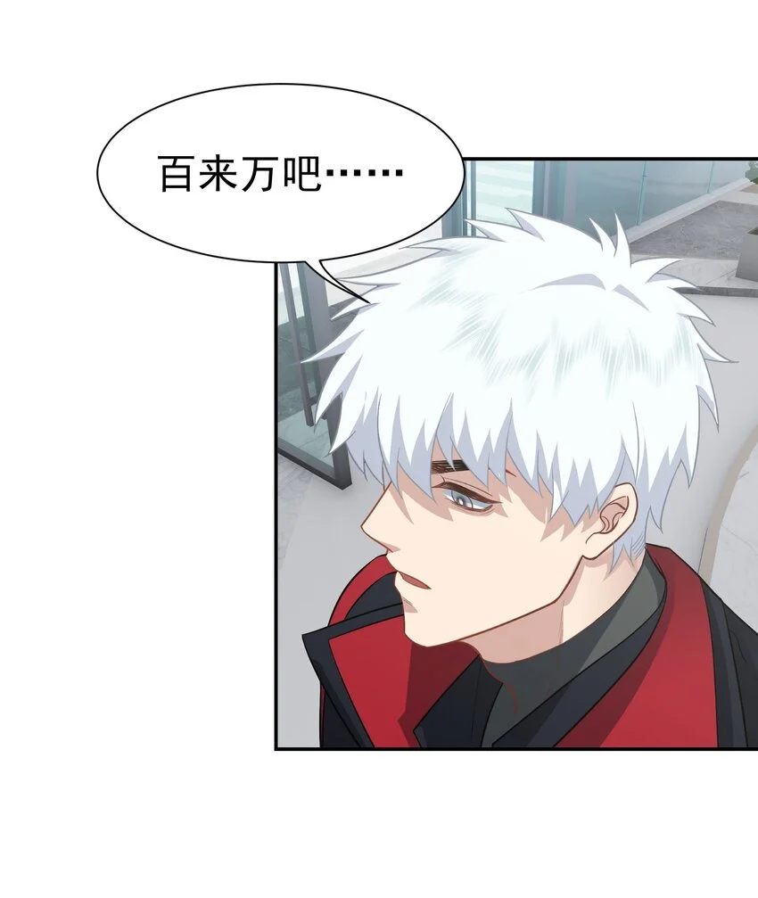 第25话 至尊VIP24