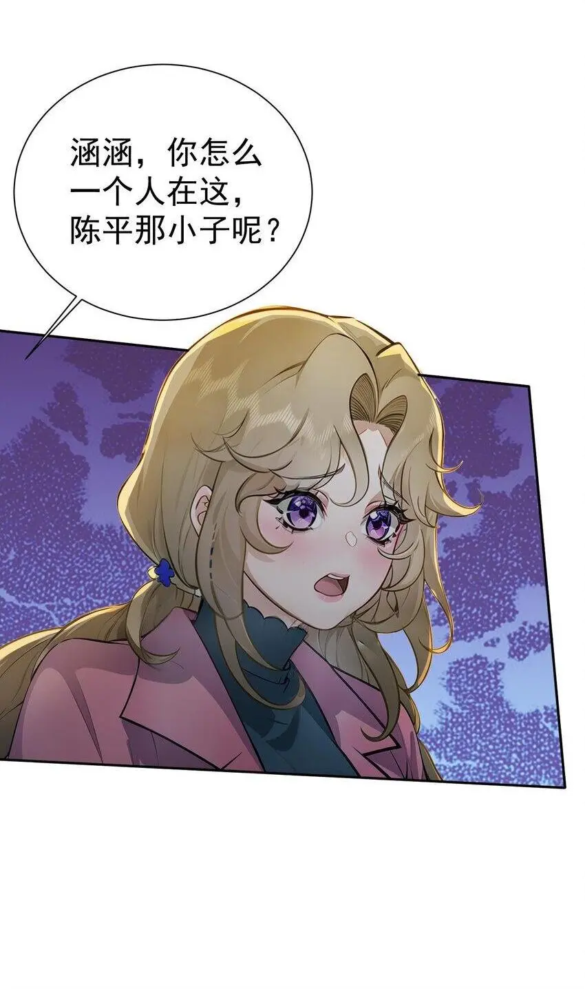 第42话 天美的单子1