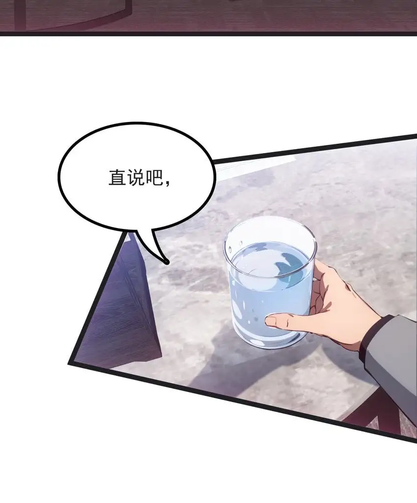 第45话 高总24