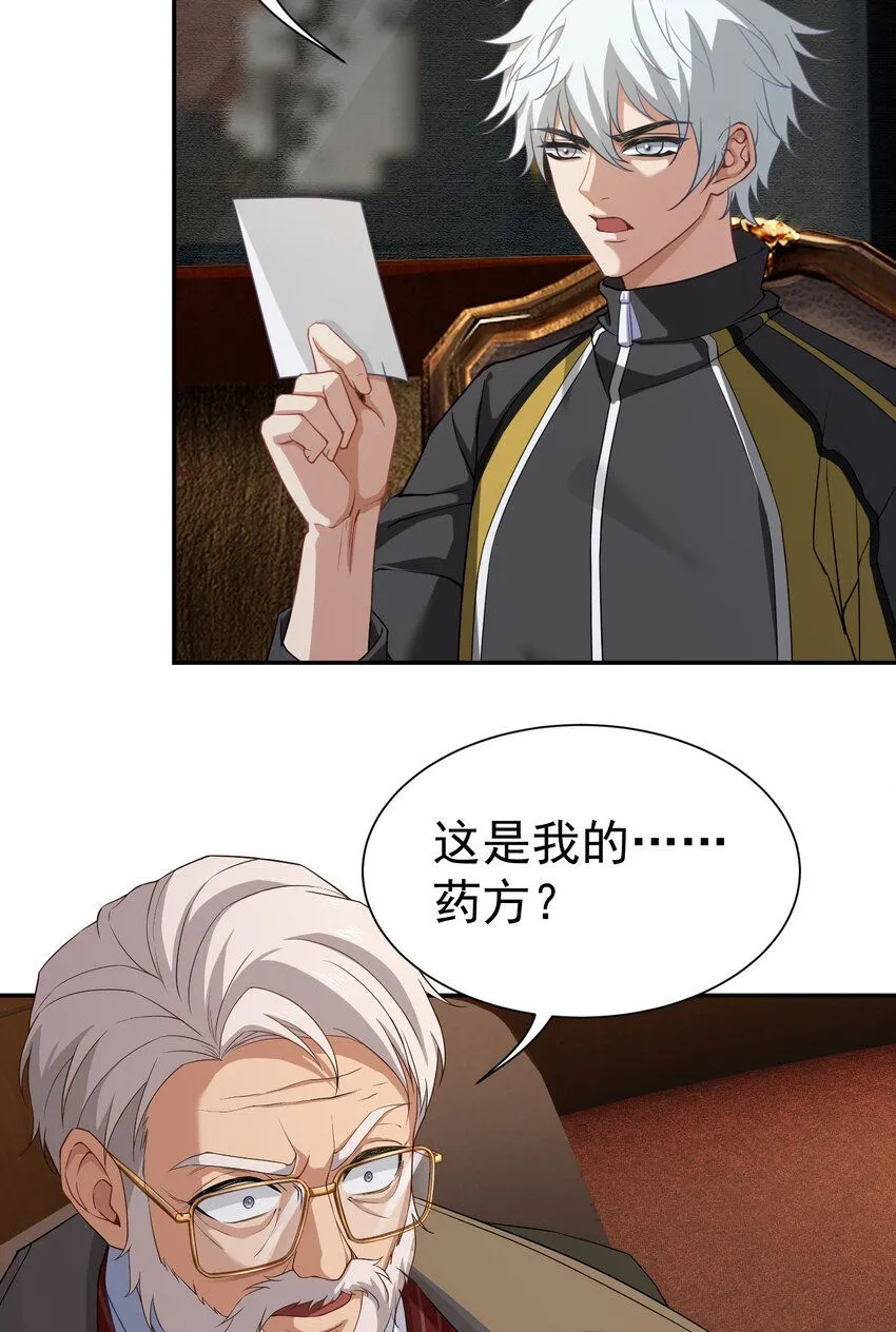 第6话 真气运转25