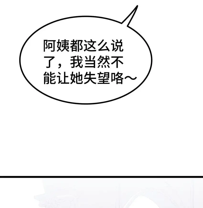第58话 许愿18