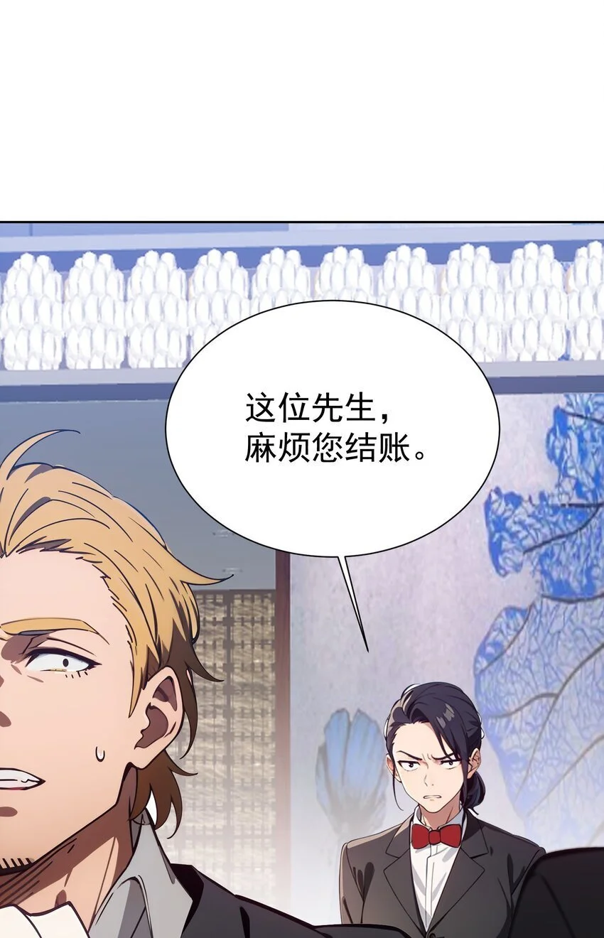 第44话 我们很熟32