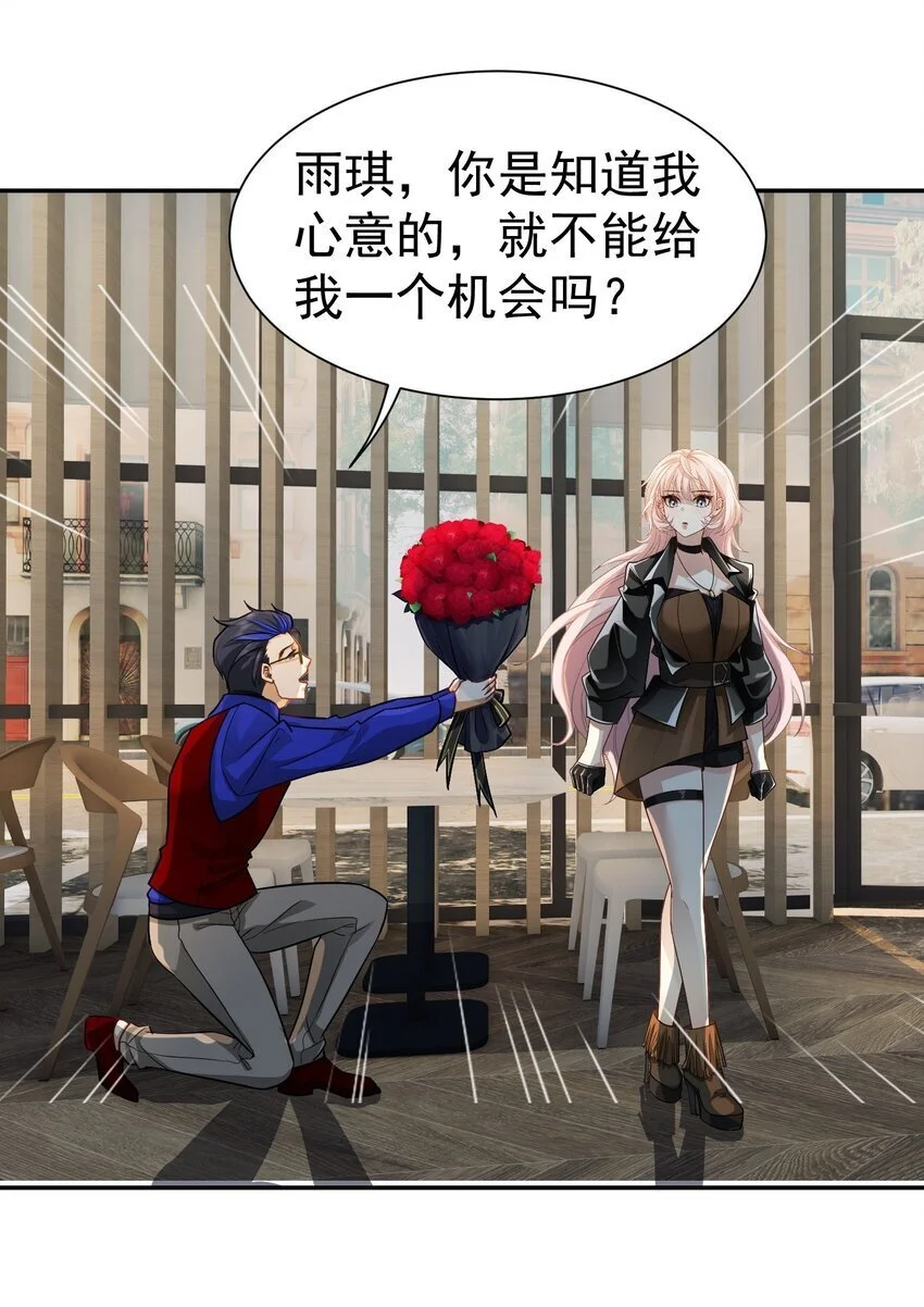 第37话 让我觉得恶心37