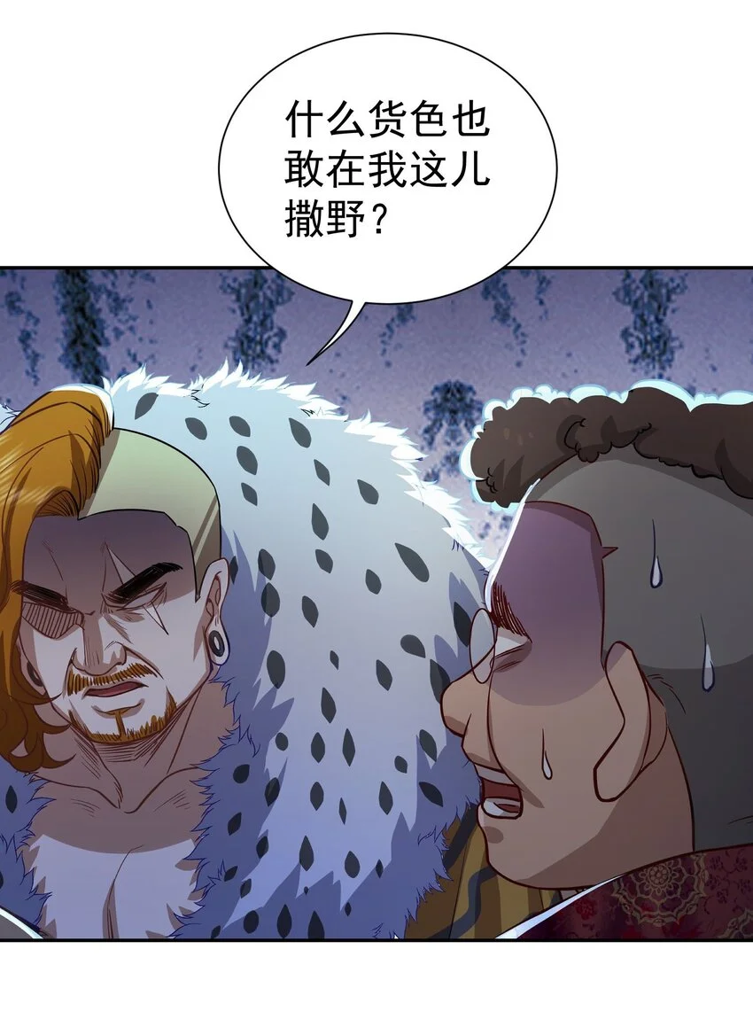第14话 聚义堂很厉害么25