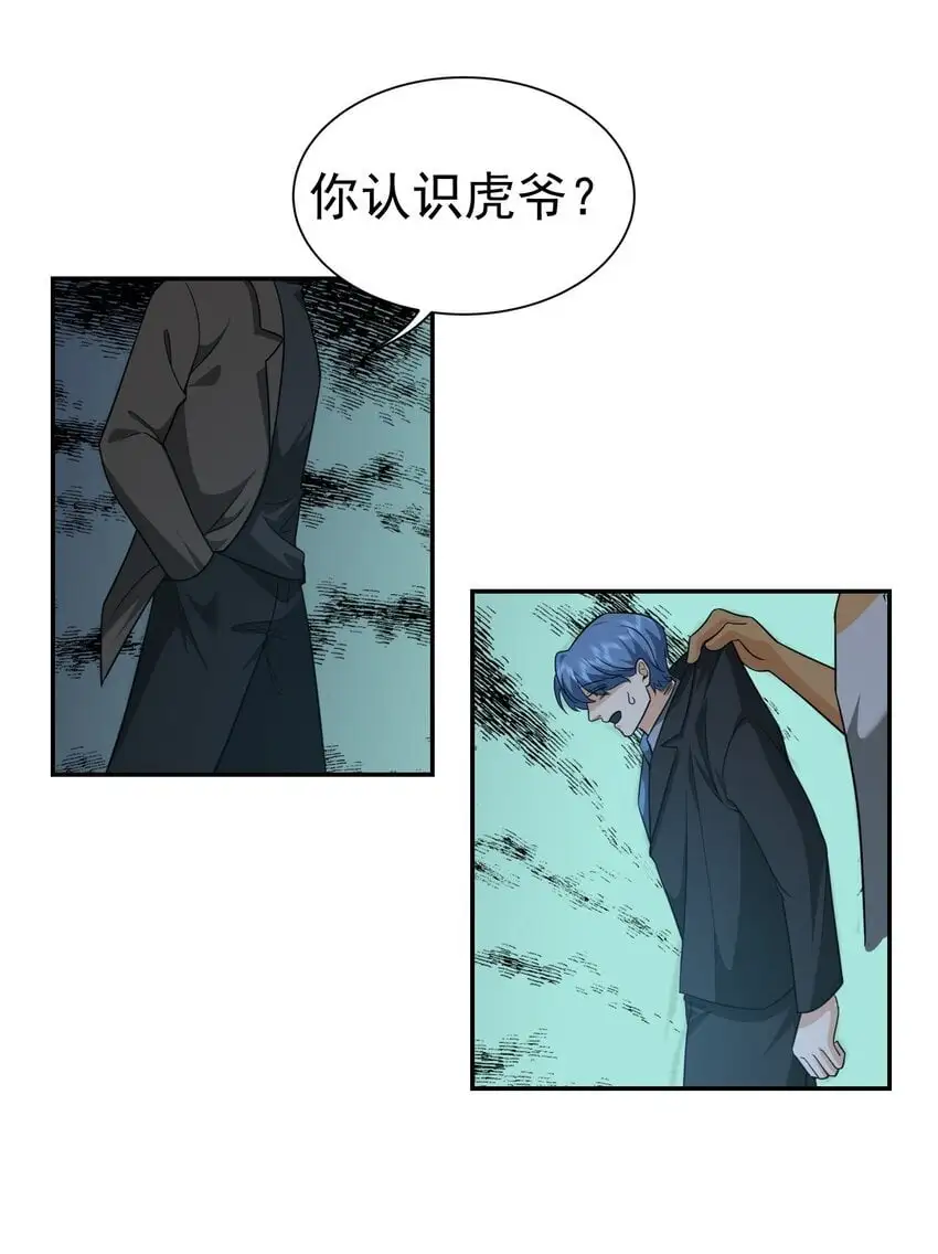 第33话 我不会走的27