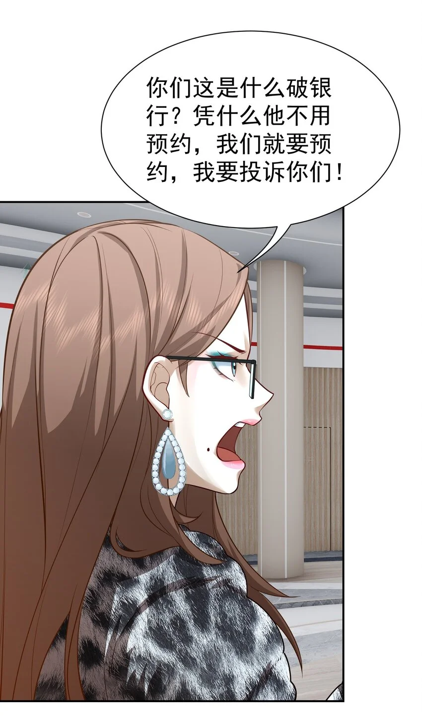 第25话 至尊VIP42