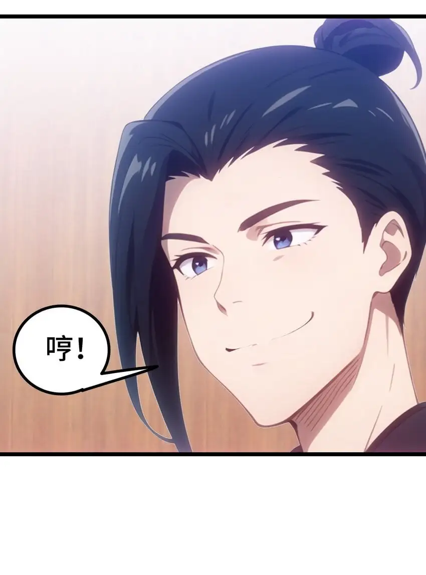 第54话 七星盘33