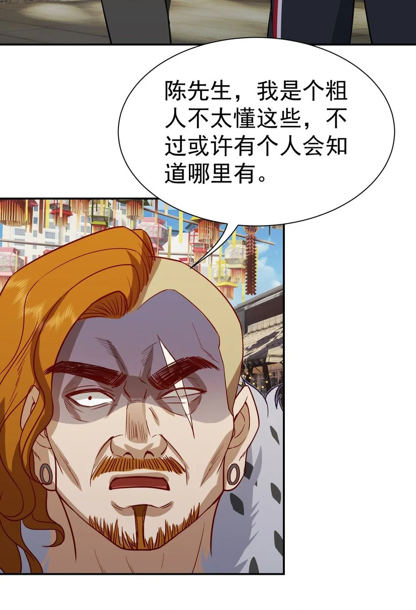 第14话 聚义堂很厉害么33