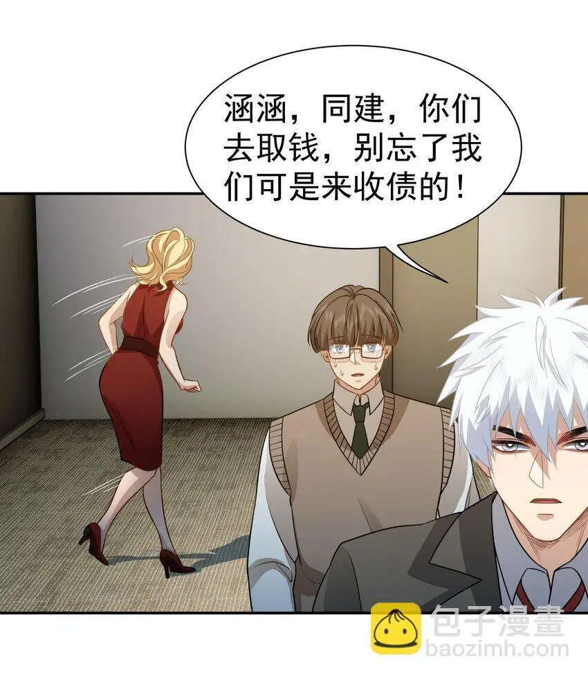 第36话 再一次收账26
