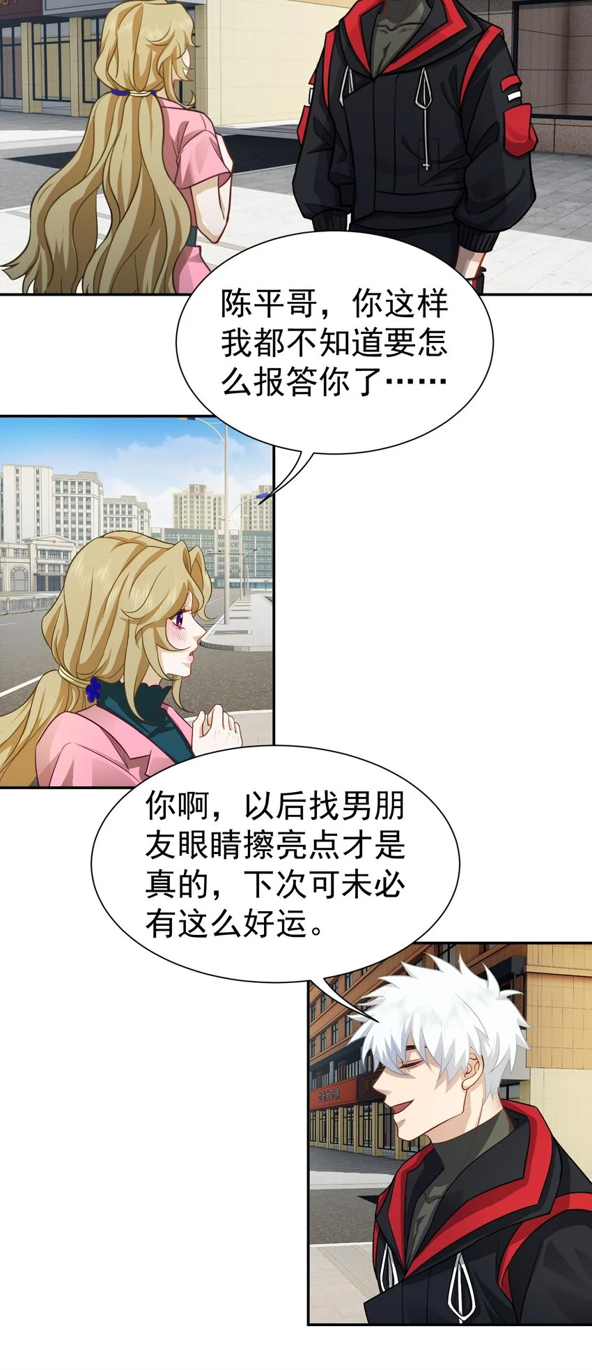 第26话 小丫头，还钱32